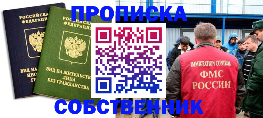 временная регистрация 2025 в Соликамске